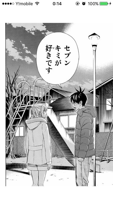 エリアの騎士 美島奈々のかわいいシーン10選 マンガ考察 Com