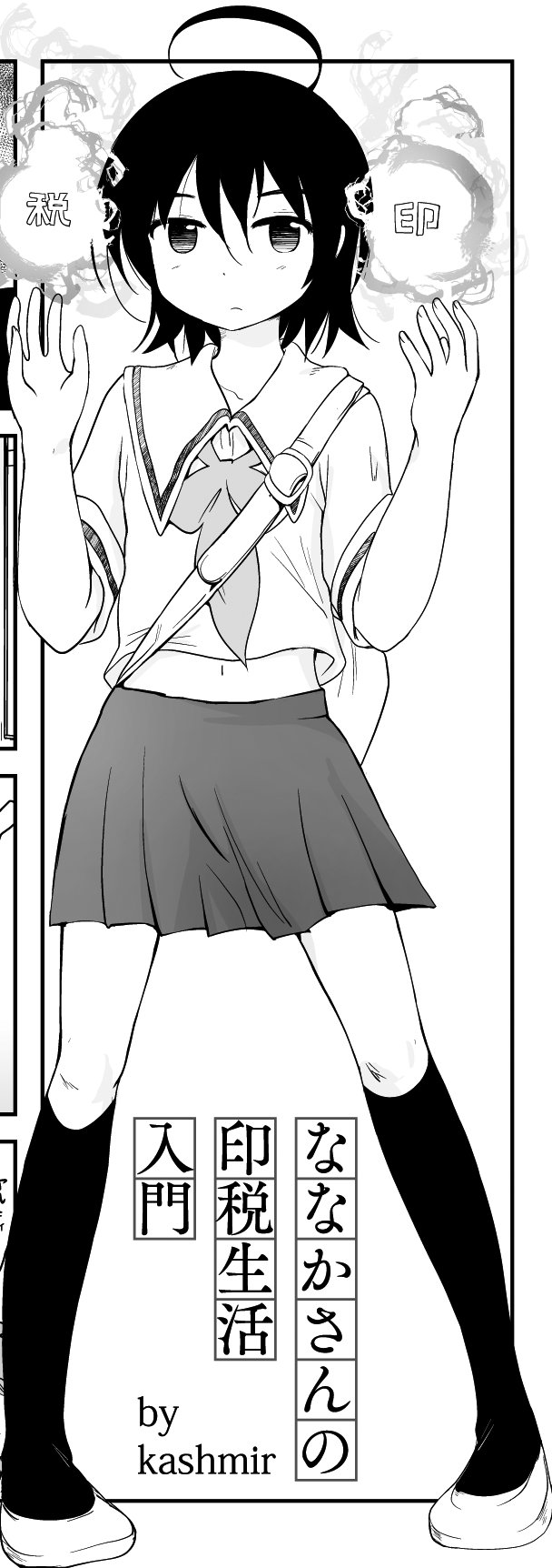 まんがタイムきらら編集部 きららmax6月号のkashmir先生 ななかさんの印税生活入門 では そもそも 印税 って何 というお話 丁寧に解説する心を忘れないななかさんです 現在コミックス第1巻好評発売中