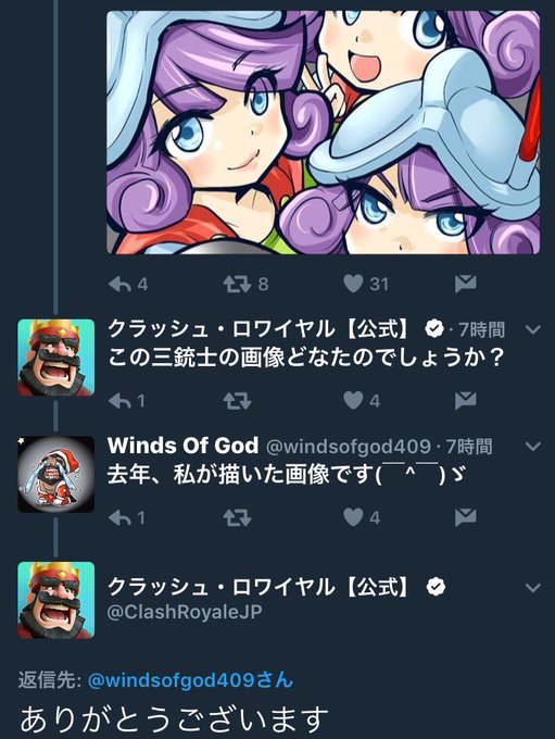 クラロワのtwitterイラスト検索結果 クラロワのtwitterイラスト検索結果