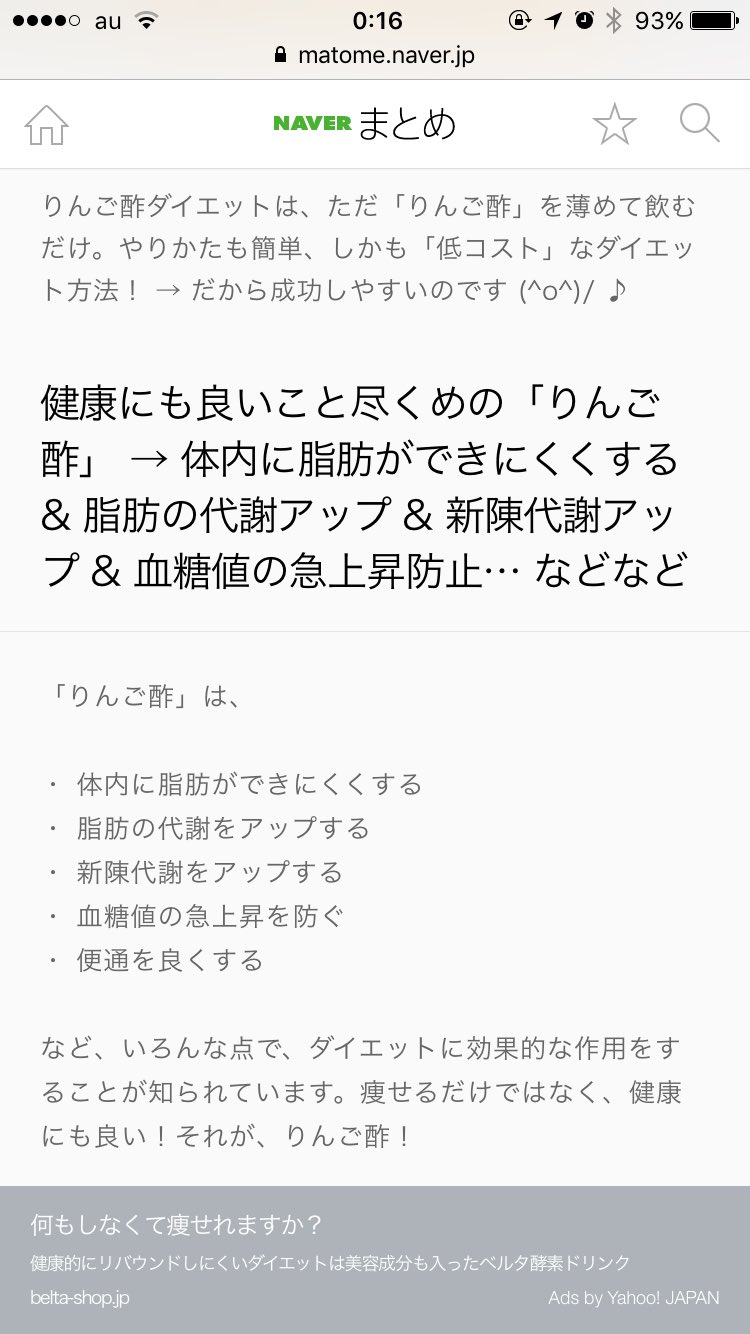 ゆうご 最近忙しくてジムとかいけてないからまたリンゴ酢酢ダイエット始めよー むくみ ニキビ 体臭 疲労効果なんかもあってつよいし食後に飲むだけで脂肪がつきにくくしてくれるのほんとありがたい スープラスのりんご黒酢お世話になります T