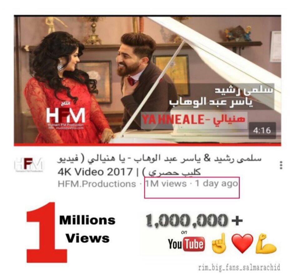 ayafady123's tweet photo. 1M in 1 day 😍...
#هنيالي #سلمى_رشيد #ياسر_عبدالوهاب #ديو #كليب 
 https://t.co/xjJ4eT1pjV by #SalmaRach via @c0nvey https://t.co/UFrwBJ28bd