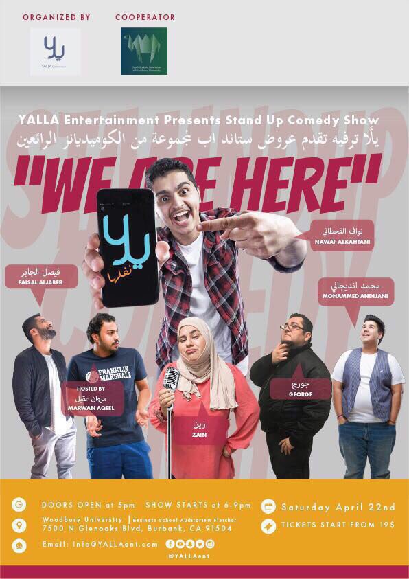 👀

المقاعد محدودة:
عرض ساندييغو
YallaComedy-SD.eventbrite.com

عرض لوس أنجلوس
YallaComedy-LA.eventbrite.com
#YALLAent #يلا_ترفيه