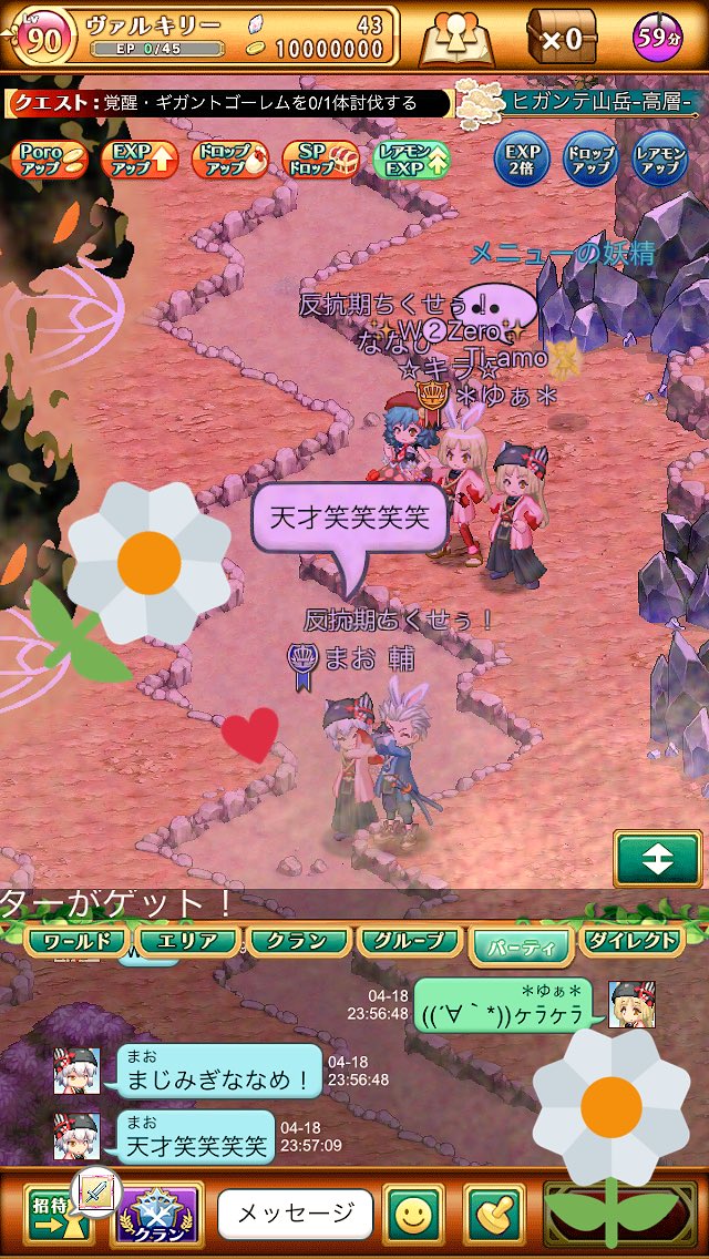 ゆぁ 今日は まぉにゃ ななちゃん きらちゃん 輔ちゃんと ギガントで遊んできました ななちゃんガデ上手すぎ つヮ ウオォォw 輔ちゃんときらちゃん 同じ顔文字使って仲良しでした まなかもるるたんと いちゃいちゃ W 笑笑 T Co