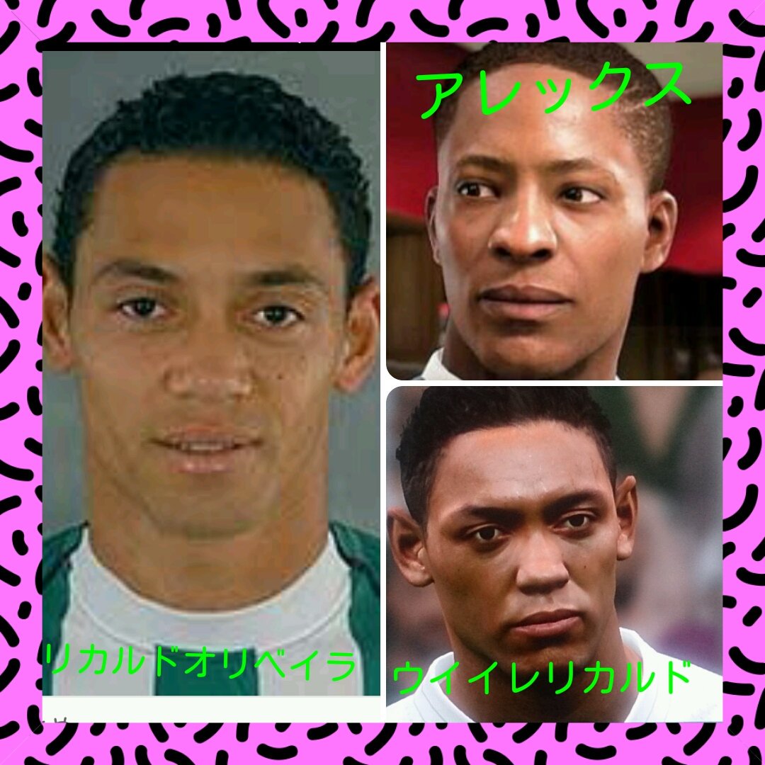 池キャベツ28 Sur Twitter なんか似てんなぁ って思ってたら ウイイレのリカルドオリベイラ 写真右下 アレックスハンターに似てるわと 思ったのね 笑 因みに本物のオリベイラは左ね どうでしょう あとハンターのモデルさんは アデトミワ エデュンという俳優