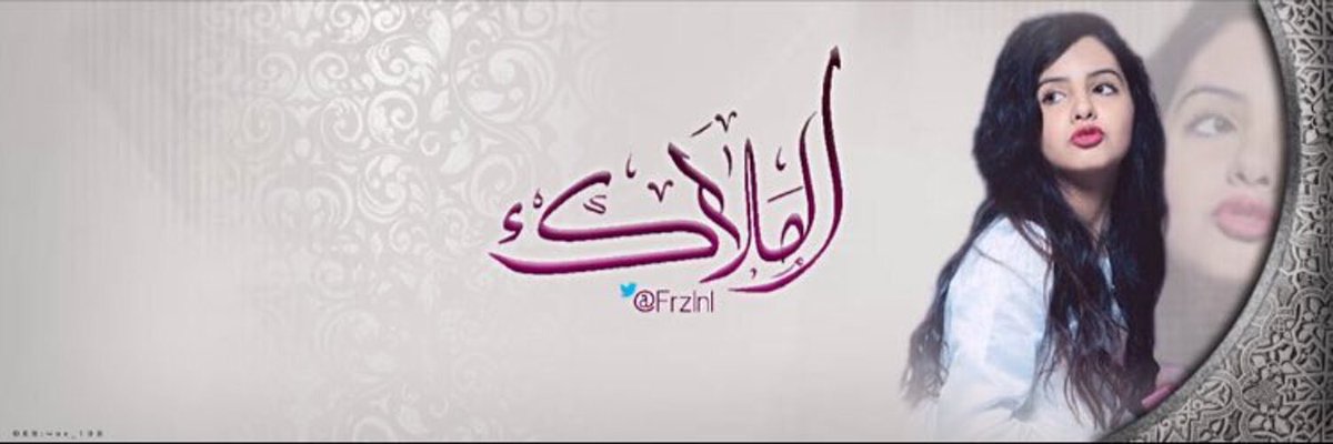 1fa_6's tweet photo. #الملاك_5K_متابع
🏅🏅🏅🏅🏅🏅
🌷التميز🍃
🌺الذووق🍁
💫💥الاحترام🌷
💥💫🎉الابداع🌸
🎊💥✨حساب🍃
🎁💥يستحق💗
💥المتابعة🎀
شاهدين لگ لا عليگ 🎖
فالگ المليون🍃
@FrzlnI 🏆 https://t.co/gKsi74XpnY
