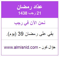ALMISNID's tweet photo. عدّاد الأيّام
https://t.co/efxzfqtW12 https://t.co/SfVooEz5Z6
