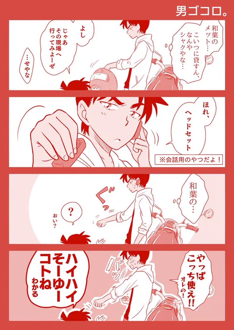 映画ネタには一切触れていない平和。
バイクのこたぁバイク乗りの友人らから又聞きした知識しかねぇでやんす。 