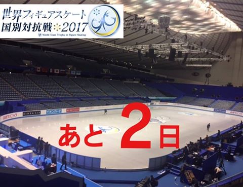 Командный Чемпионат Мира сезона 2016-2017/ISU World Team Trophy / Токио Япония / 20-23 апреля 2017 - Страница 7 C9teGOwXYAAOlJ7