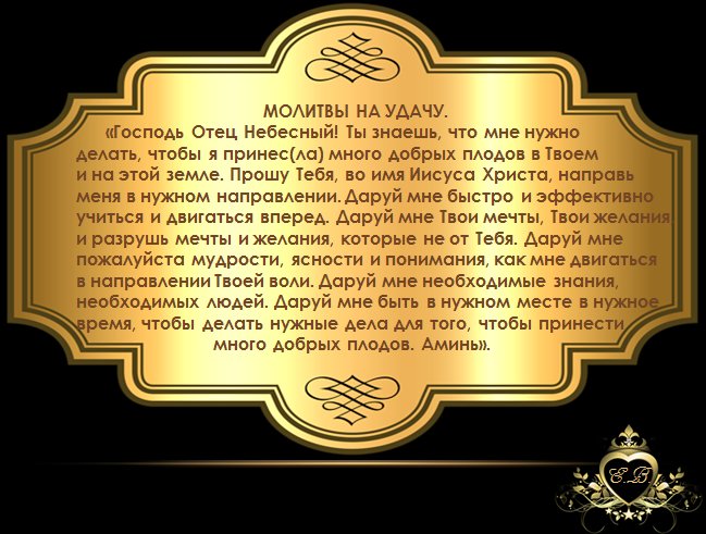 Молитва арабская читает. Мусульманская молитва на удачу. Молитва на удачу. Мусульманские молитвы на удачу и везения. Исламская молитва на удачу.