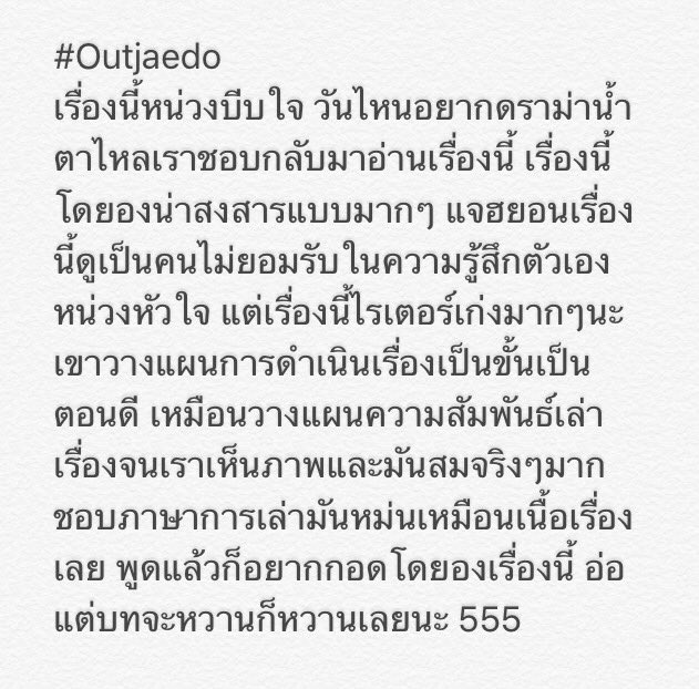HOYAHUH's tweet photo. #Outjaedo 💘 https://t.co/M4lBicApZc