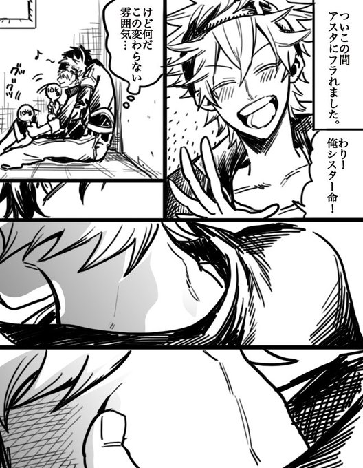たのしい二次創作アスユノ 