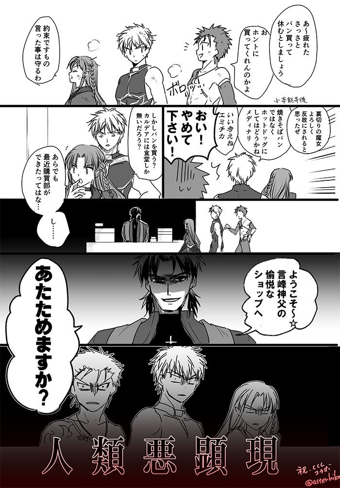 言峰神父の実装お待ちしております。店員でもいい…! 