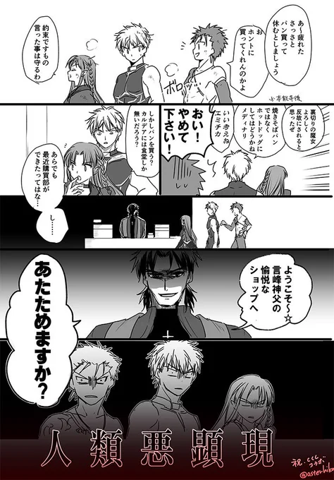 言峰神父の実装お待ちしております。店員でもいい…! 