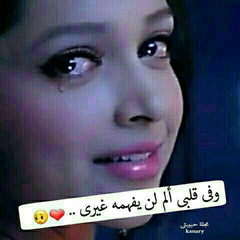 #علمنا_الزمان
ان نتظاهر بالقوة رغم الآلم الذي يكون داخلنا