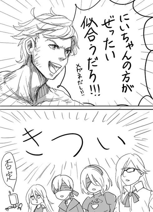 おまけ 
