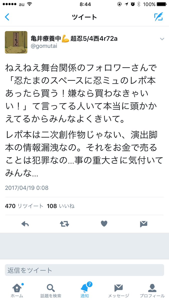 二次創作 17年 Ng具体例 出来事ログ 4ページ目 Togetter 二次創作 17年 Ng具体例 出来事ログ 4ページ目 Togetter
