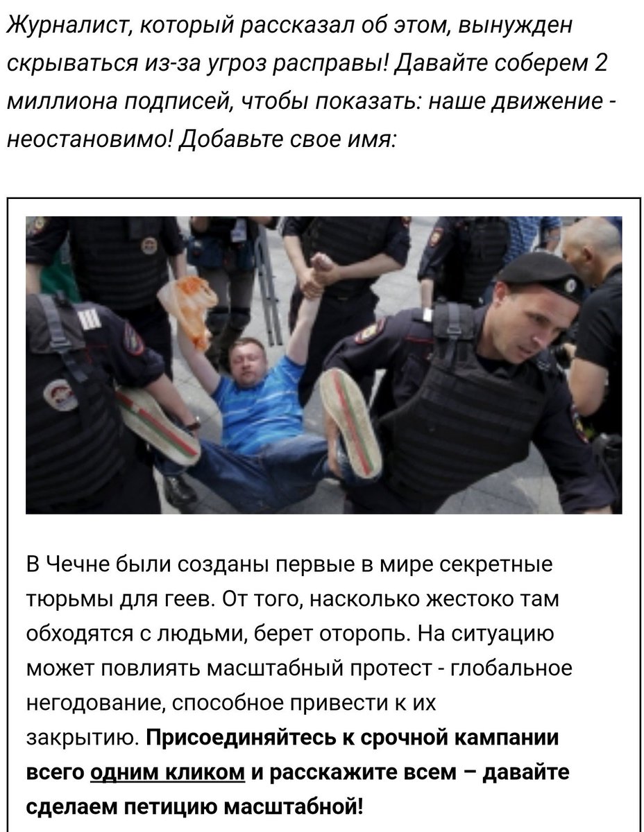Чечни новая газета о геях
