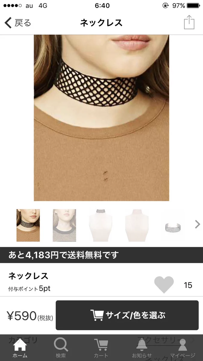 どうみてもウィッグネットなんだがww最近のお洒落が理解できないww