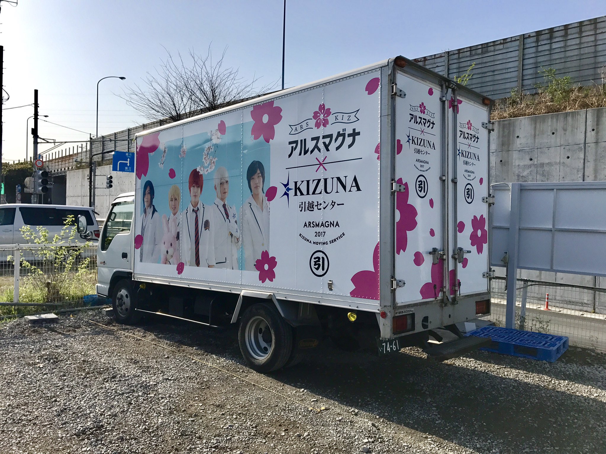 KIZUNA引越センター (@KIZUNA_moving) / X
