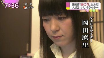 鉄血のオルフェンズ 脚本 岡田麿里がnhkおはよう日本出演で視聴者大荒れ Renote リノート