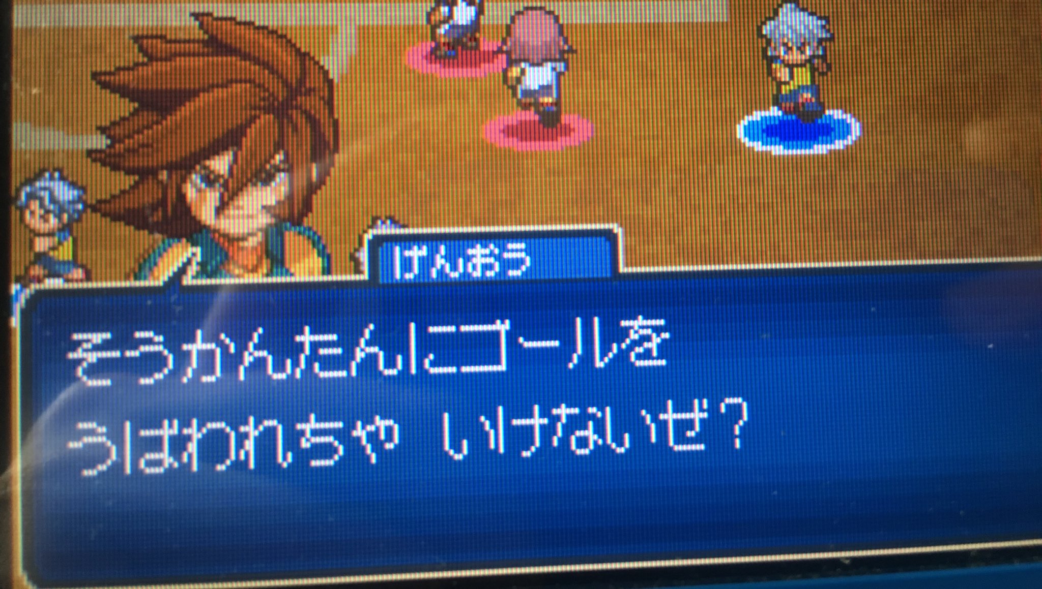 夏団長 在 Twitter 上 源田のゴールを決めた時の台詞のクソかっこよさ 細かすぎて伝わらないイナズマイレブンの魅力選手権 T Co Fvur2ka7od Twitter