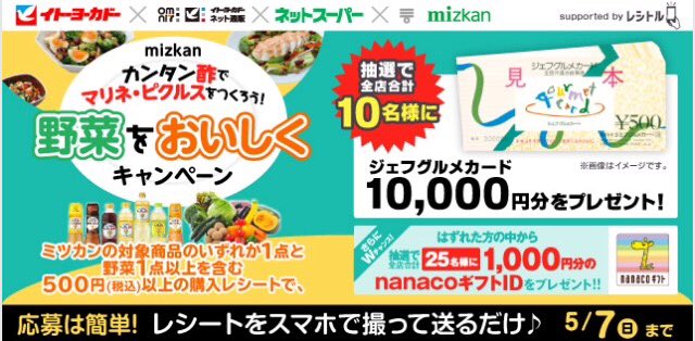 イトーヨーカドー Lets Go Yokado 17年04月 Twilog イトーヨーカドー Lets Go Yokado 17年04月 Twilog
