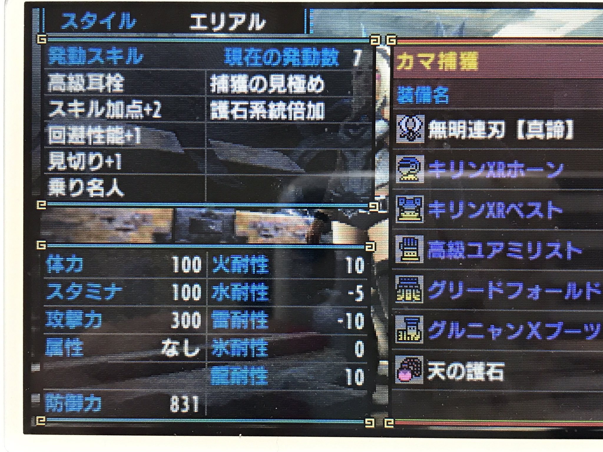 ラビ Mhrise カマキリ装備 最終的に こうなった ๑و D و見た目は キリン系でかわゆく ソロ 捕獲用と エリアル用乗り重視のと ブレイヴ用会心重視 ラビ Mhrise カマキリ装備 最終的に こうなった ๑و D و見た目は キリン系でかわゆく ソロ 捕獲用と エリアル用乗り重視のと ブレイヴ用会心重視