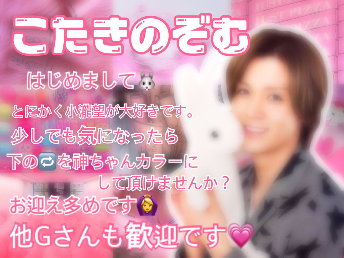n0n_kt_3O's tweet photo. 🌸小瀧望
         🌸他Gさんも求めます
         🌸Not 同担拒否
#わーーーージャニオタさんと繋がるお時間がまいりましたいっぱい繋がりましょ #RTした人で気になった人お迎え #ジャス民ジ���スメンと繋がりたい #俺足族さんと繋がりたい https://t.co/gA1WHaEJu6
