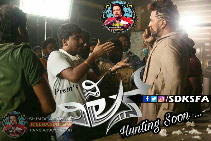 SDKSFA's tweet photo. #Exclusive_Pic: Namma @KicchaSudeep Anna &amp; @DirectorPrem_R on the sets of #TheVillain 😎
@DirectorPREM_R @premsdarshan 

#HuntingSoon😈😈 https://t.co/DihOfmJT7a