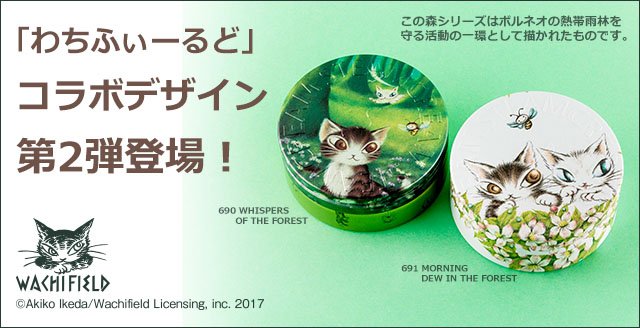 スチームクリーム 本日 わちふぃーるど コラボデザイン缶2種発売 T Co Gfgrmzucabわちふぃーるど Steamcream限定デザイン缶第2弾です デザイン缶 スチームクリーム Steamcream わちふぃーるど ねこ ダヤン 猫 ネコ T Co スチームクリーム 本日 わちふぃーるど コラボデザイン缶2種発売 T Co Gfgrmzucabわちふぃーるど Steamcream限定デザイン缶第2弾です デザイン缶 スチームクリーム Steamcream わちふぃーるど ねこ ダヤン 猫 ネコ T Co