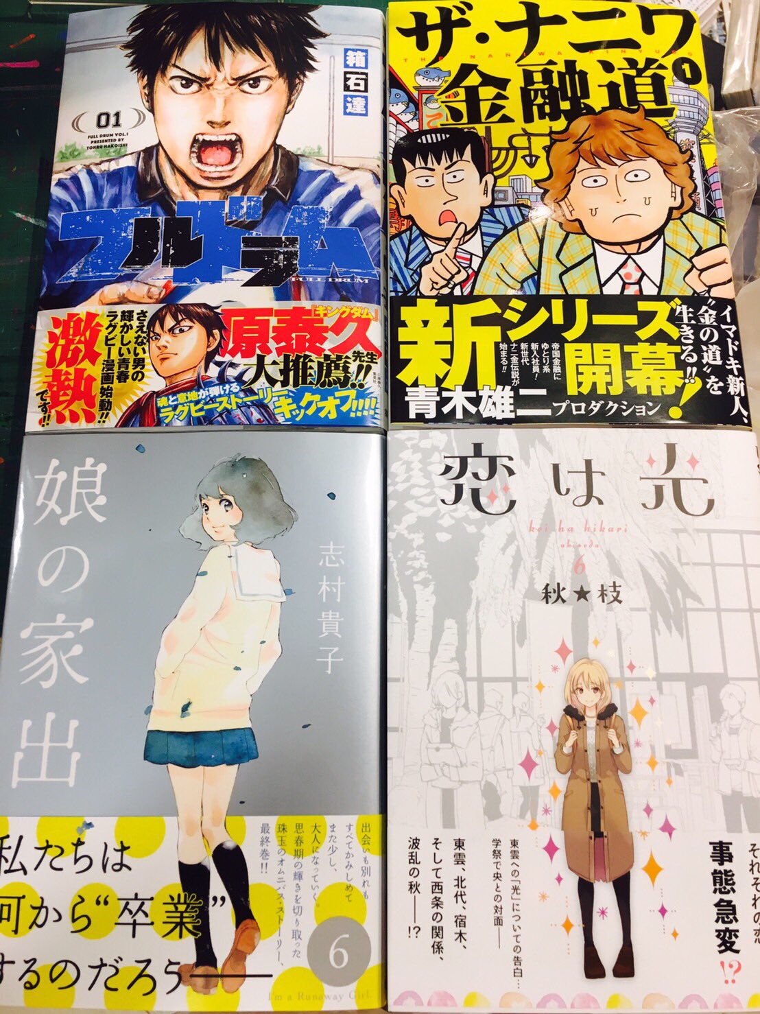 フルドラム Twitter Search Twitter
