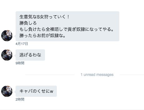 女性のための危険人物報告板 Danger4girl Twitter
