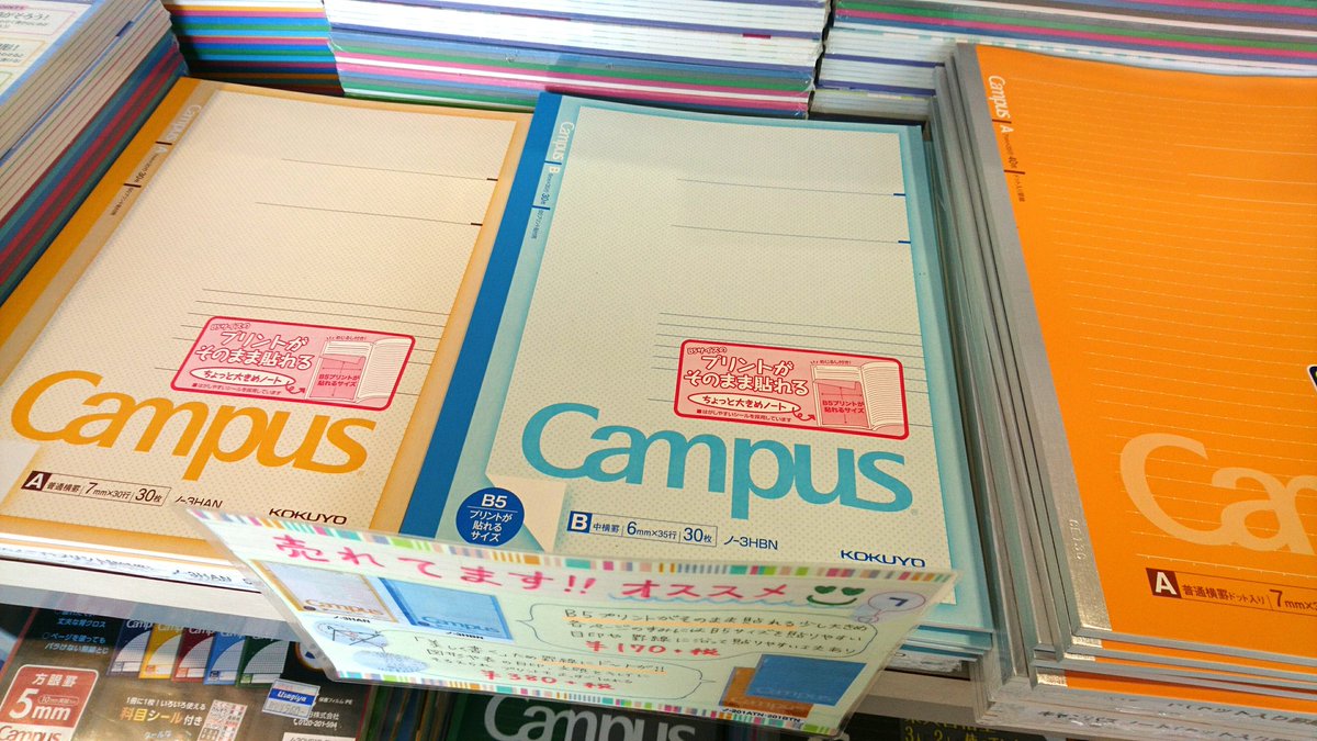 うさぎや倉敷西店 در توییتر 新学期に入り お問い合わせの多い B5プリントがそのまま貼れるノート きっと勉強がはかどりますね コクヨさん ナイスな商品です コクヨ プリント貼 ノート うさぎや倉敷西店 در توییتر 新学期に入り お問い合わせの多い B5プリントがそのまま貼れるノート きっと勉強がはかどりますね コクヨさん ナイスな商品です コクヨ プリント貼 ノート