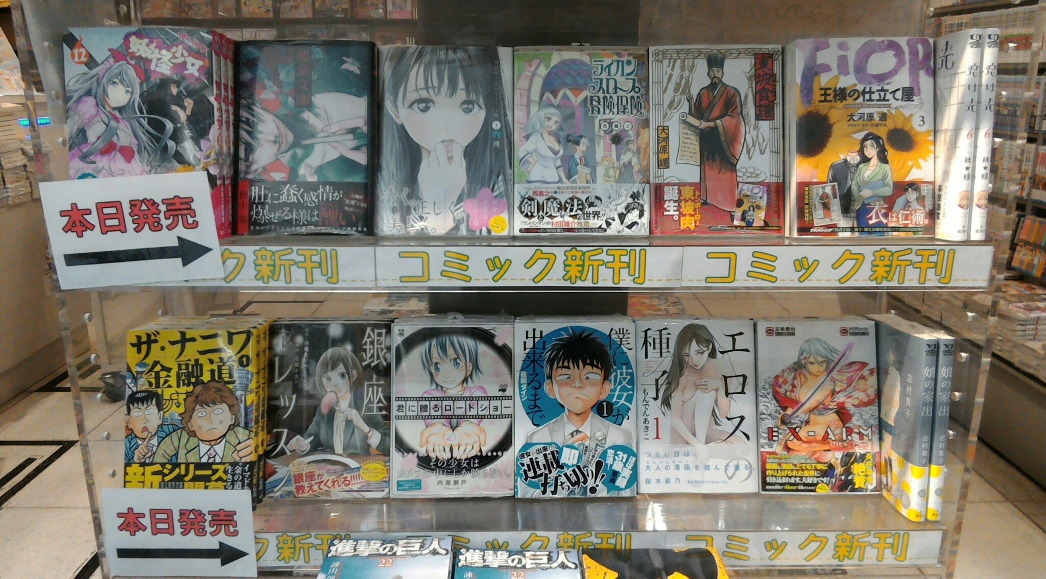 くまざわ書店 東京テレポート店 本日発売コミック2 集英社 妖怪少女ーモンスガー 悪童文庫 明日ちゃんのセーラー服 ライカンスロープ冒険保険 東坡食譜 王様の仕立て屋 フィオリ ディ ジラソーレ ザ ナニワ金融道 銀座レッスン くまざわ書店 東京テレポート店 本日発売コミック2 集英社 妖怪少女ーモンスガー 悪童文庫 明日ちゃんのセーラー服 ライカンスロープ冒険保険 東坡食譜 王様の仕立て屋 フィオリ ディ ジラソーレ ザ ナニワ金融道 銀座レッスン