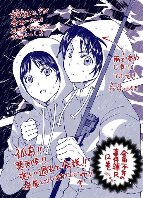 金田一少年の事件簿のtwitterイラスト検索結果 古い順