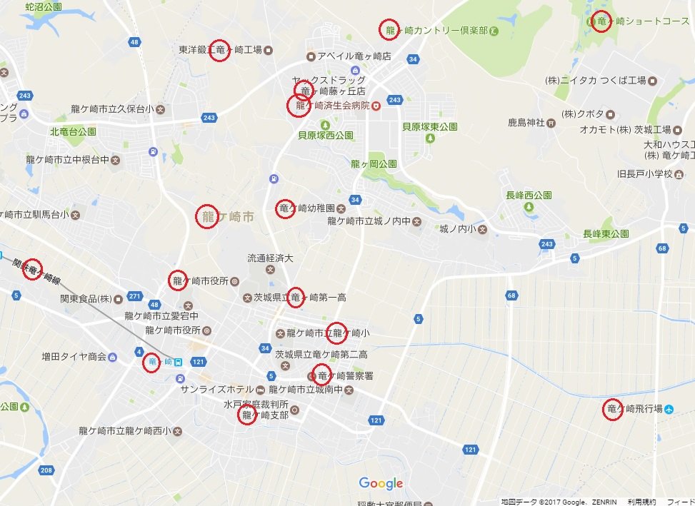上川瀬名 Ar Twitter 茨城県龍ヶ崎市の地図を眺めると こんな感じ 幼稚園は竜だけど 小中学校は龍になり 高校で竜に戻る 駅や飛行場は竜で 警察署も竜だけど 裁判所は龍 カントリー倶楽部は龍だけど ショートコースは竜 Googleマップに赤書き込み