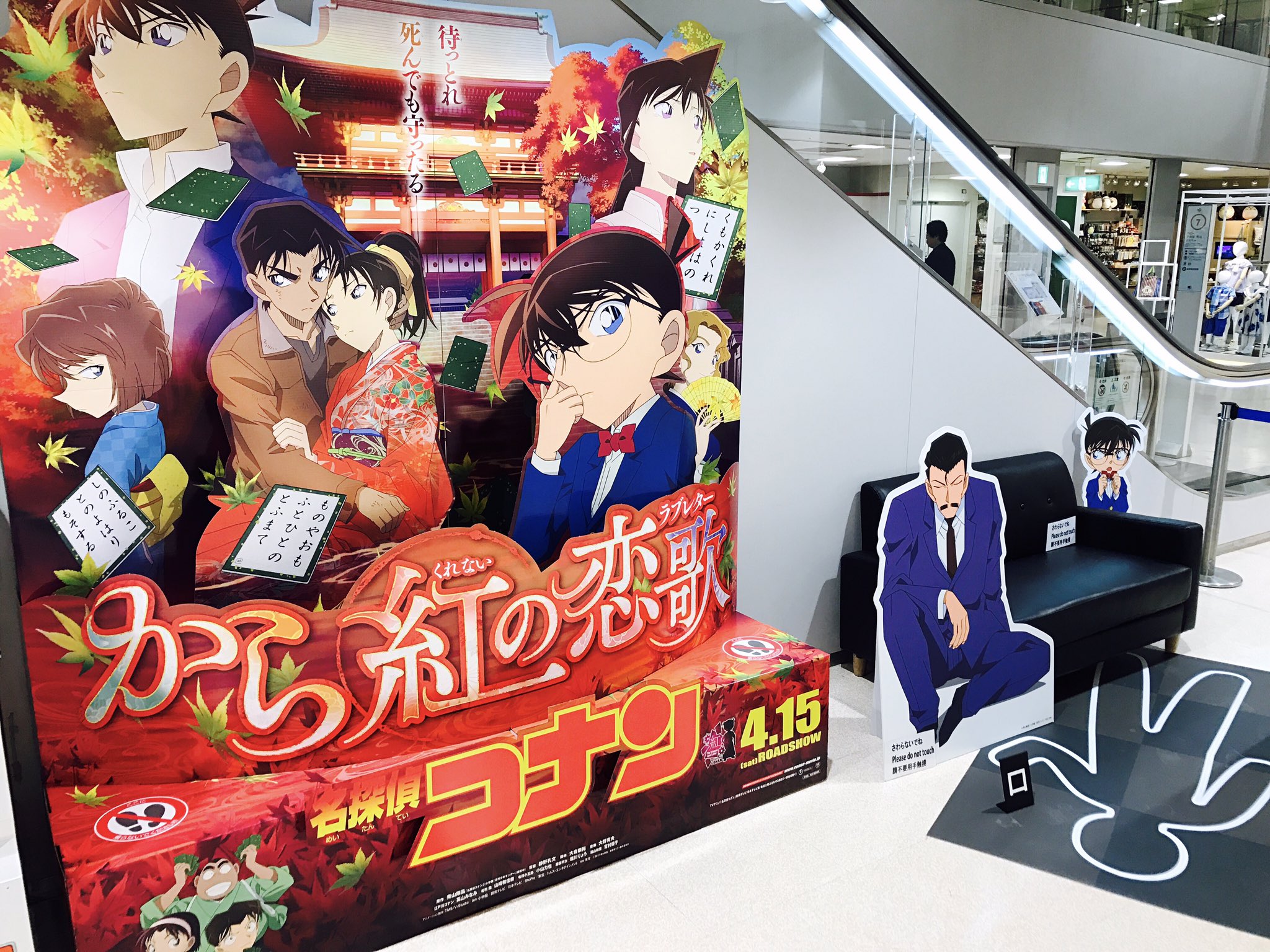 名探偵コナン AGF yte 一番カフェ コナンプラザ 京都タワー等 まとめ売り 名探偵コナン AGF yte 一番カフェ コナンプラザ 京都タワー等
