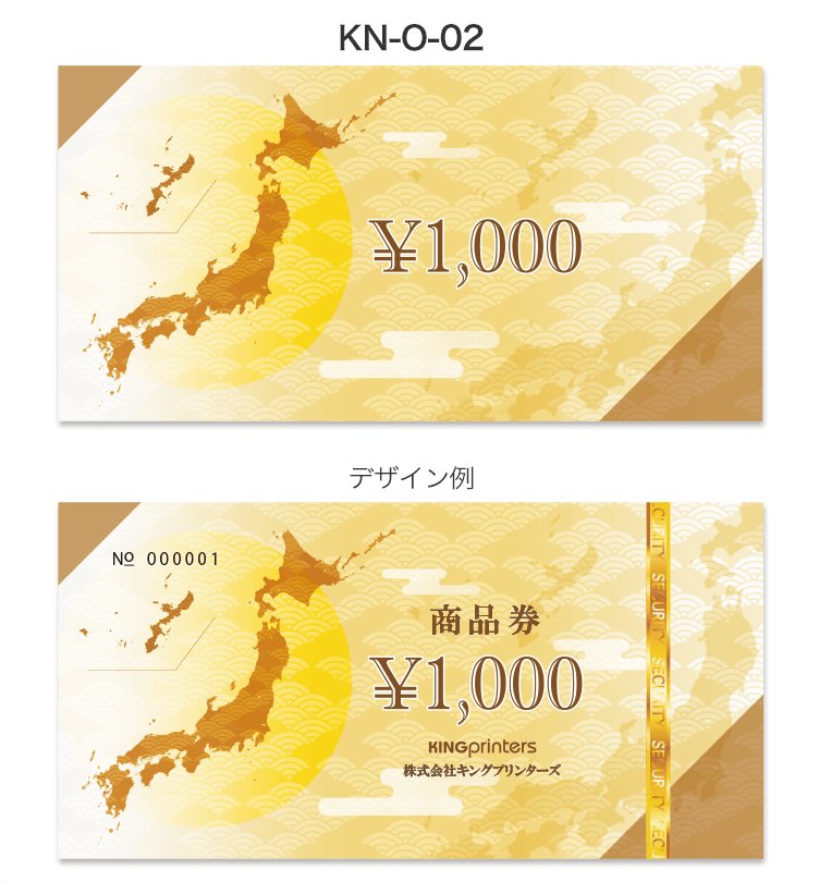 ネット印刷のキングプリンターズ 公式 金券 作り込まれたデザインも Ai とデザインテンプレートがあれば簡単 T Co Yue8ffto36 今日は地図の日らしいので 日本地図柄が入ったデザインテンプレートをご紹介 背景の柄にもこだわり 青海波