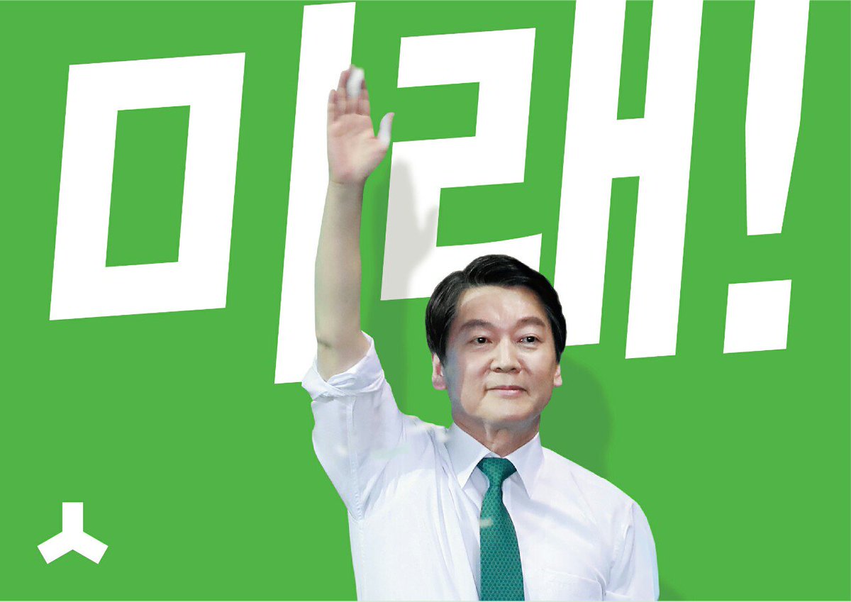 모두 주목할 안철수후보의 노인정책발표!

'소득 하위 50% 이하 어르신들의 기초연금을 30만원으로 인상하겠습니다. 국민연금 성실 가입자가 손해 보는 일이 없도록 기초연금의 국민연금 가입기간 연계는 폐지하겠습니다.'