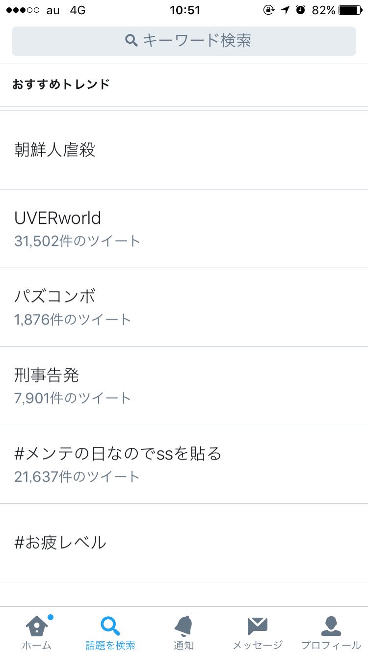 パズコンボ Twitter Search Twitter