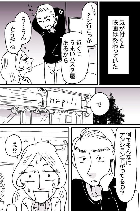 美人が婚活してみたら を含むマンガ一覧 いいね順 2ページ ツイコミ 仮