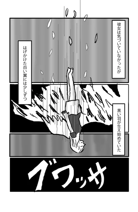 物語断片集『元天使』(4/5) #ラルク 