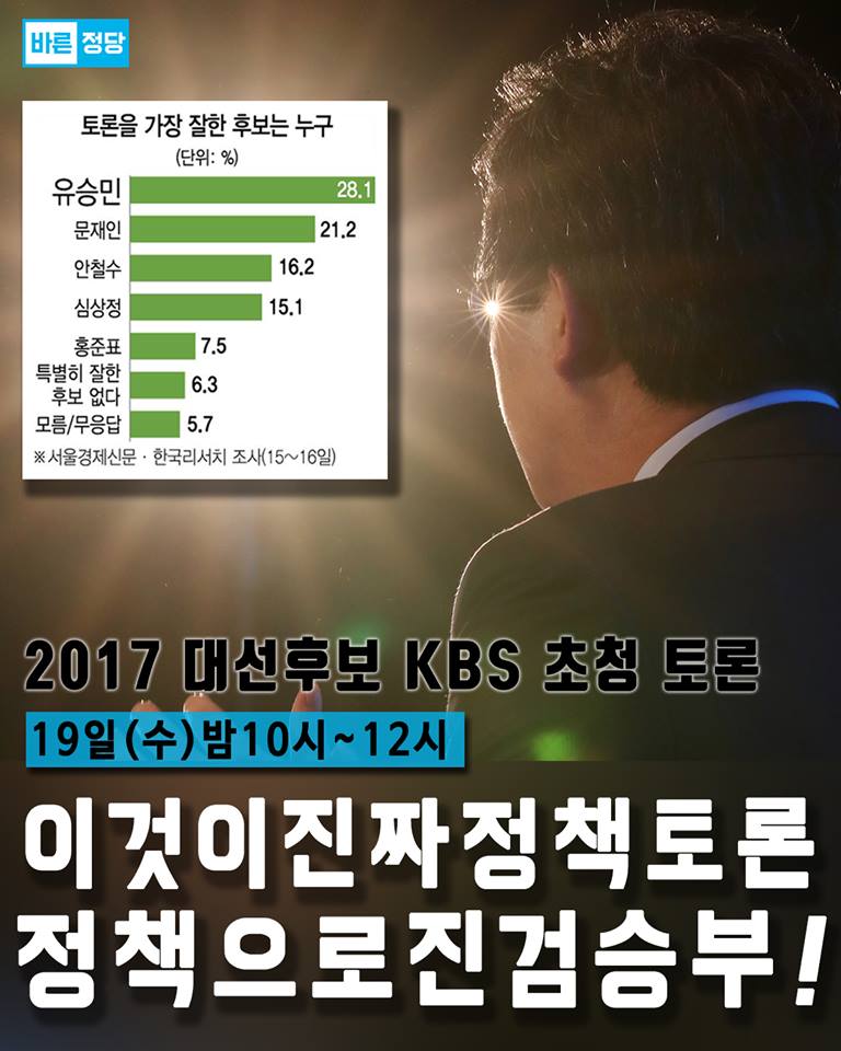 #kbstv토론