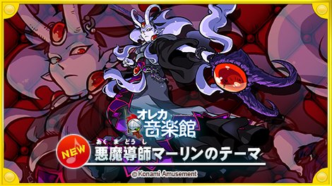 劇団レコード 広野智章 オレカバトル 悪魔導師マーリンのテーマ の編曲をしました オレカ音楽館 劇団レコード 広野智章 オレカバトル 悪魔導師マーリンのテーマ の編曲をしました オレカ音楽館