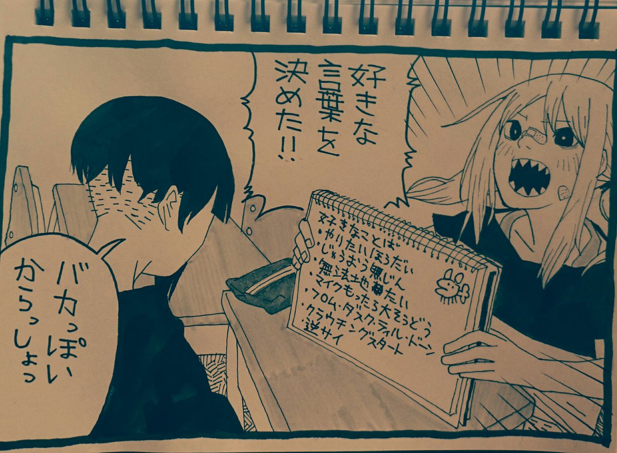 バカっぽい1コマ 