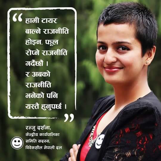 Ranju Darshana tweet media
