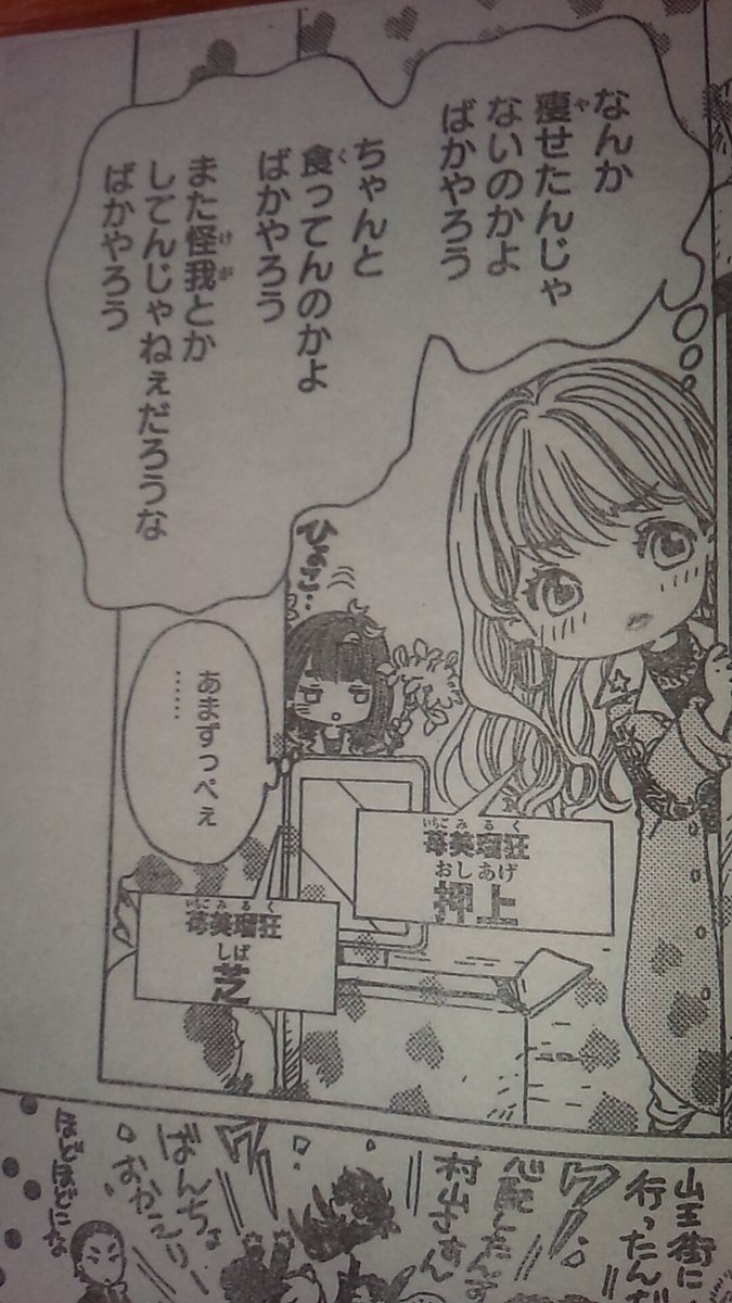 竹岡佑馬 Di Twitter 今週の漫画版high Low 村山だ 轟だ ツインタワーだ High Low Clamp 鬼邪高校 苺美瑠狂 T Co Ugxvh0pq9f Twitter