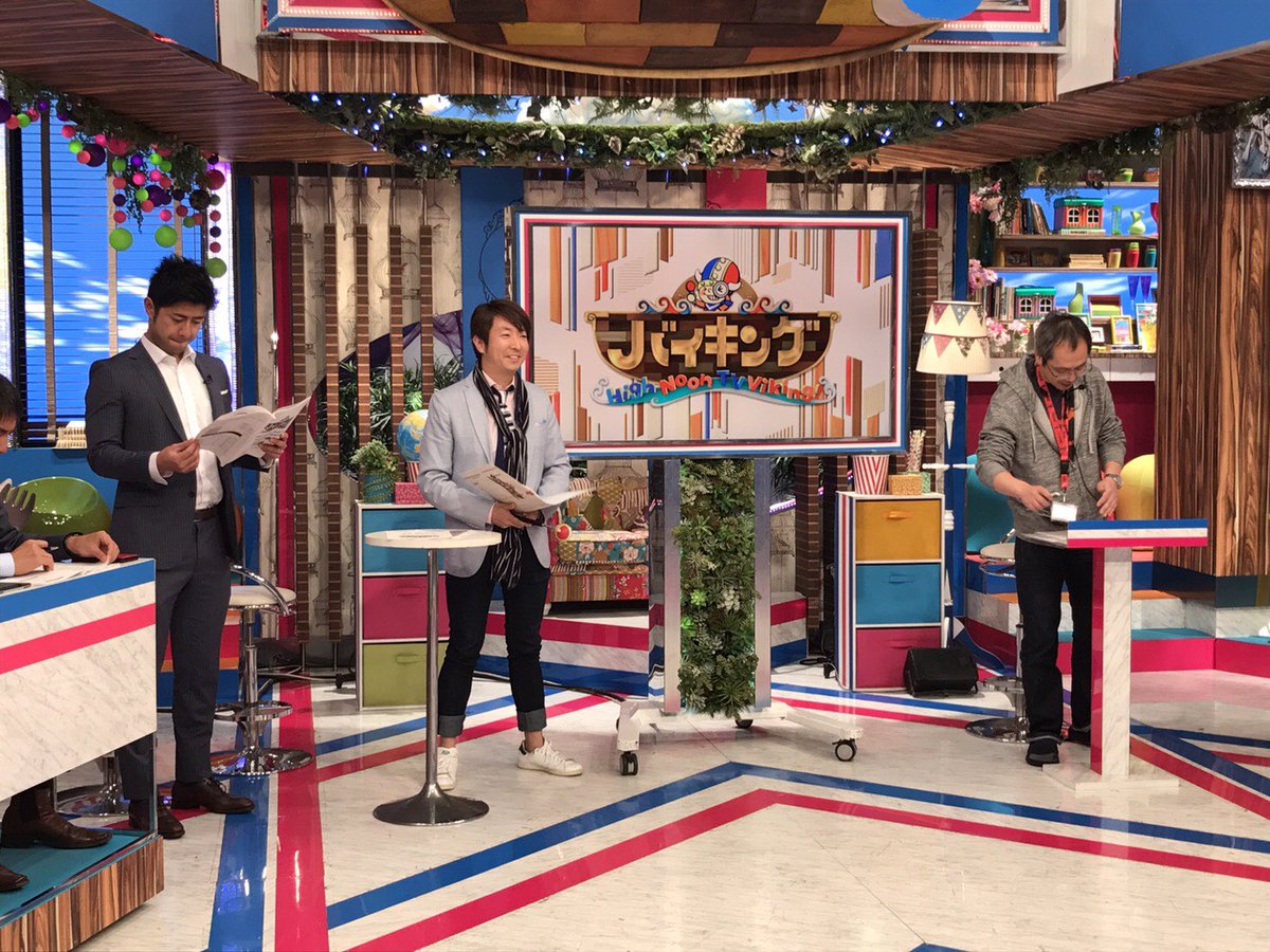 트위터의 有村昆 映画コメンテーター 님 今から フジテレビ バイキング に出演します ハリウッド最新事情を徹底解説 イギリス王室に新たな動きがっ 写真はリハーサルの様子です フジテレビ バイキング 坂上忍 おぎやはぎ ヘンリー王子 ワイドショー 트위터의 有村昆 映画コメンテーター 님 今から フジテレビ バイキング に出演します ハリウッド最新事情を徹底解説 イギリス王室に新たな動きがっ 写真はリハーサルの様子です フジテレビ バイキング 坂上忍 おぎやはぎ ヘンリー王子 ワイドショー