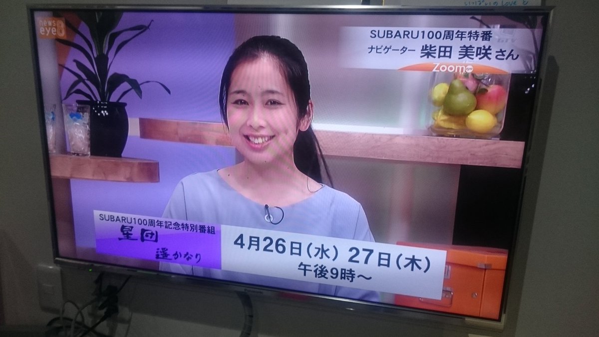 柴田美咲 Twitter Search