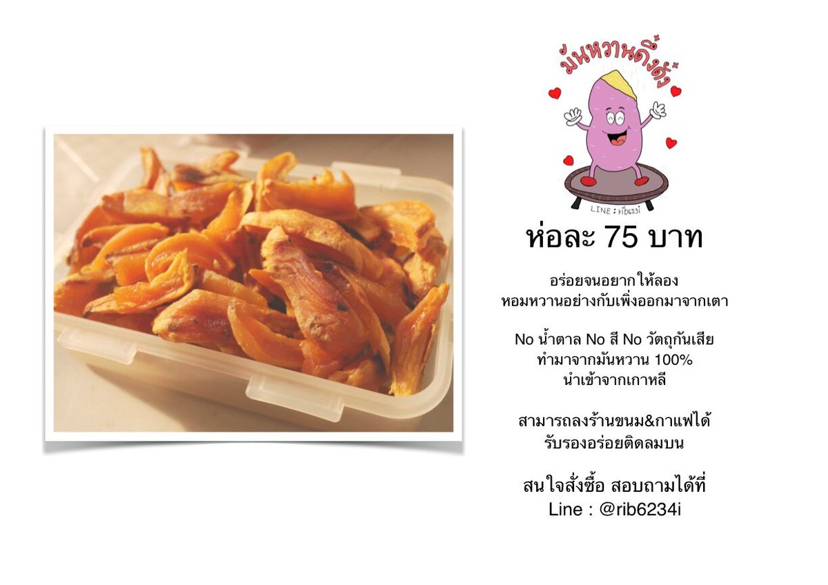 sweetpotatobycc's tweet photo. Lot4 เจอกันพฤษภาคมเลยน้า อย่าพึ่งหนีไปไหนกัน ฝากติดตามด้วยค่า😘เราจะรับสั่งหลังจากล้อต3ผลิตเสร็จส่งเสร็จ เพื่อความสดอร่อยโปรดเข้าใจ&amp;ติดตามน้า https://t.co/QFNIJb2Vwk